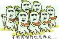 带你吃瓜吐槽,揭秘娱乐圈那些不为人知的幕后故事