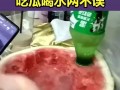 室友吃瓜搞笑,笑料连连揭秘校园生活点滴