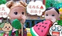 芭比吃瓜,一场甜蜜的味蕾之旅