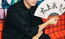 王大盒吃瓜李现,揭秘娱乐圈幕后故事