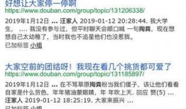 吃瓜专用小组豆瓣