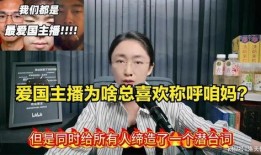 主播们吃瓜,娱乐圈幕后故事一网打尽