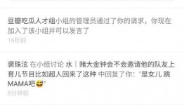 今日吃瓜任务,今日热点事件大盘点