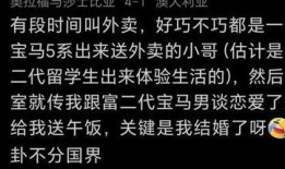 下车吃瓜发现自己才是,竟发现自己成了瓜中瓜主