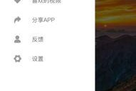 免费吃瓜视频小软件