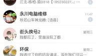 qq色吃瓜群,网络社交的另类风景