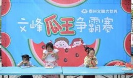 围观吃瓜争霸赛,全民狂欢，谁主沉浮？