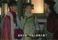 甄嬛传吃瓜,揭秘后宫吃瓜大事件