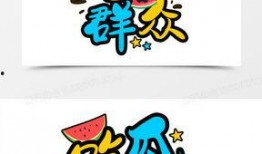 吃瓜动漫综艺,动漫综艺中的趣味解读