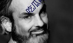 qq吃瓜群图片,揭秘网络社交圈的“瓜田”盛景