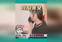 美女吃瓜视频全集