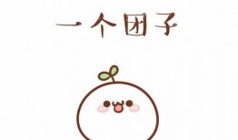 吃瓜简笔画团子,趣味简笔画中的欢乐时光