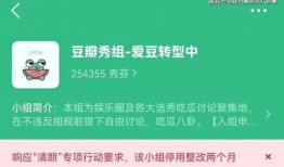吃瓜专用小组豆瓣