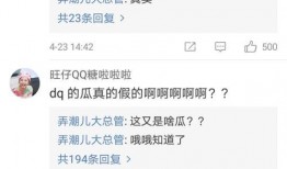 今日吃瓜任务,今日热点事件大盘点