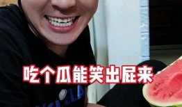 奇葩吃瓜故事,那些让人捧腹的奇葩吃瓜故事