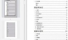 pdf版吃瓜,从网络热议到社会现象的演变