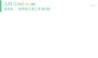 吃瓜qq入口付费,付费解锁的娱乐盛宴