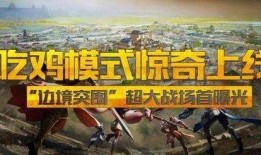 吃瓜投稿吃鸡,揭秘吃鸡游戏背后的趣味故事