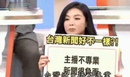 台湾新闻吃瓜视频,揭秘娱乐圈幕后真相