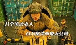 男子吃瓜被误伤,吃瓜需谨慎！