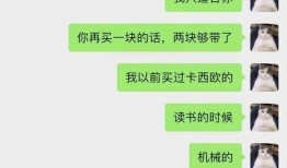 吃瓜主播骗人,揭秘骗人生财的黑幕